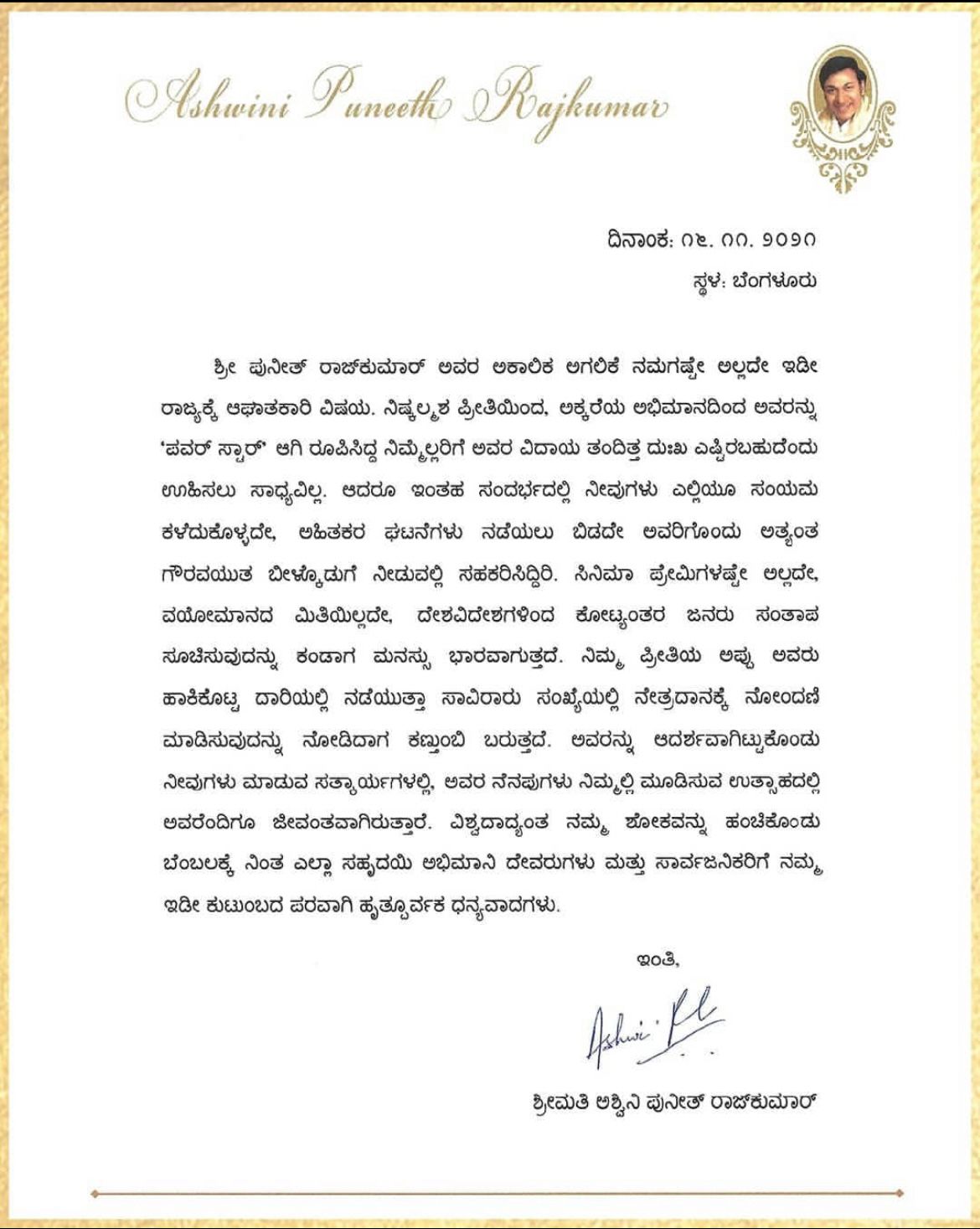 aswini emotional note